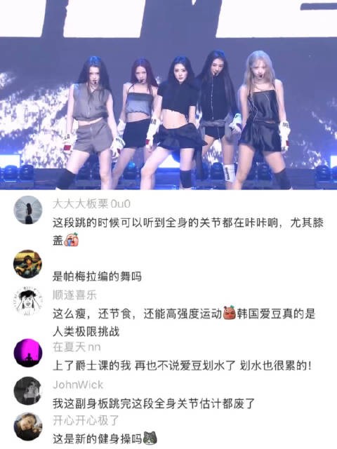 新健身女团舞引热议，帕梅拉风格被热议