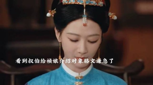 旁人忙着给祯娘说亲，骆文谦当场绷不住急红眼 家业·杨紫·韩东君