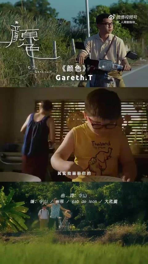 周兴哲炎明熹本周五直播合唱《颜色》