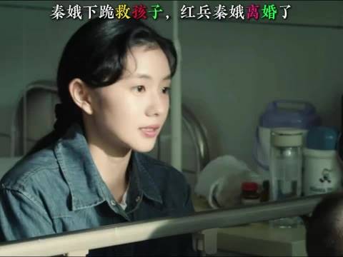 秦娥下跪求助后与刘红兵离婚，刘浩存张嘉益主演