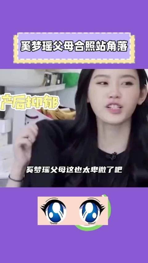 奚梦瑶父母太卑微，赌王四房晒全家福，二老只能站在角落里