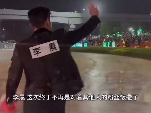 李晨回应心形石头误会，称初代跑男在不会被抢瓜