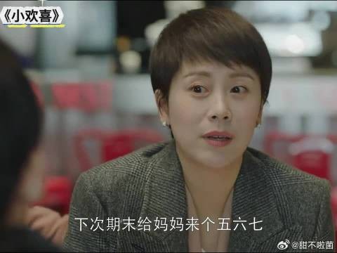 童文洁为了给方一凡提升成绩竟一次性给他报六门课
