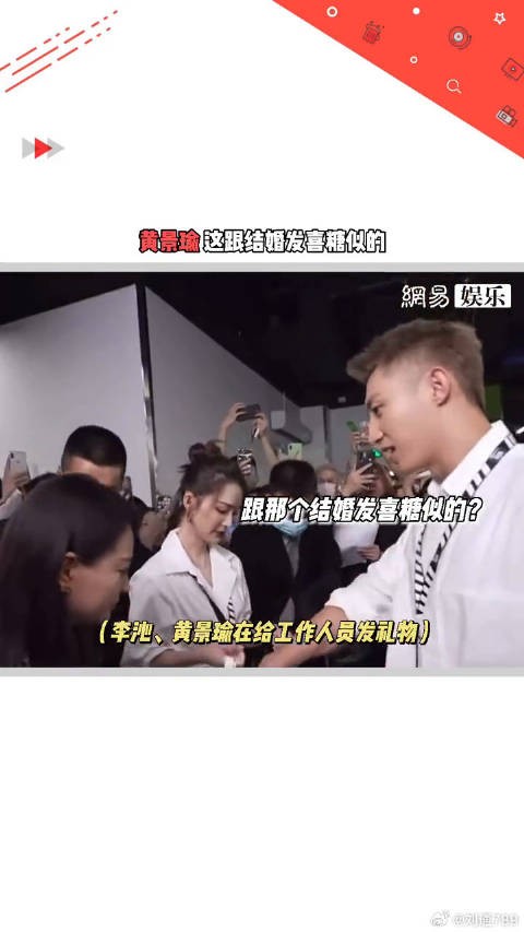 猝不及防的磕糖现场！扫楼发礼物李沁 微博VC计划
