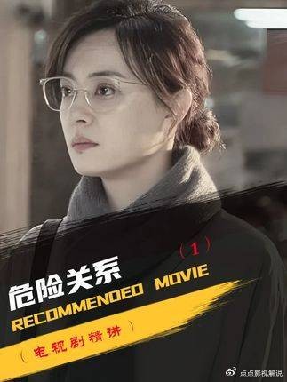 孙俪新剧开播悬疑感拉满剧情紧凑
