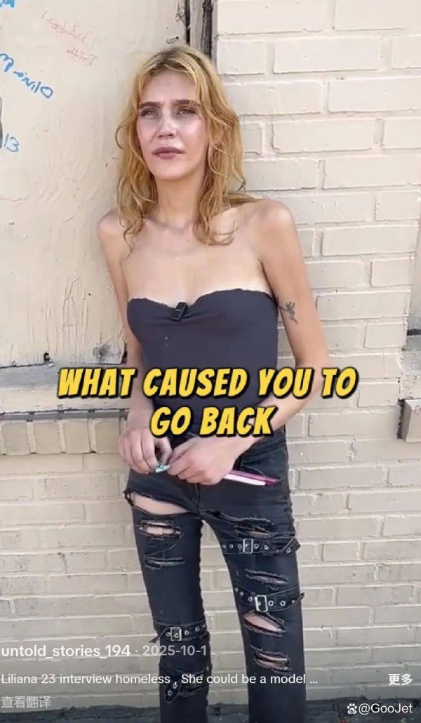 前 TikTok 网红美女沦为流浪汉，在美国街头站街维持生活