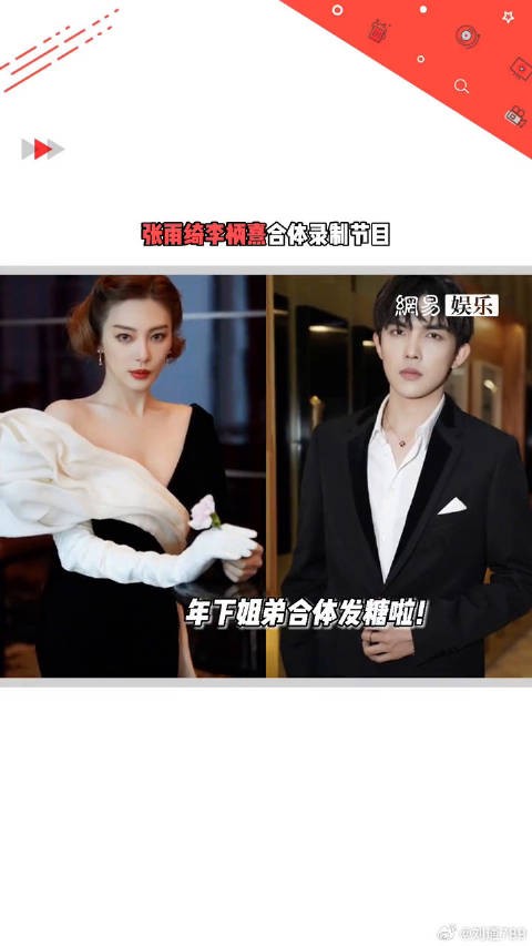 好甜！有网友偶遇李柄熹 一起录综艺节目，这么乖的弟弟哪里找？