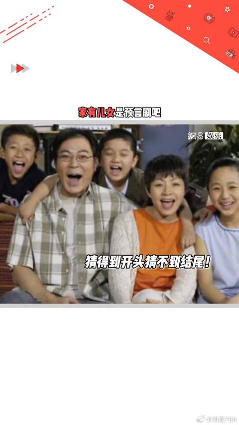 很预言了！杨紫 最后都活成了《家有儿女》里预言的样子