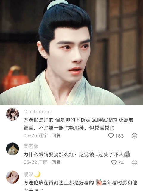 方逸伦还是这么敢做大表情 感觉每个细胞都在用力 雨霖铃