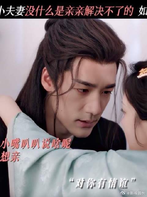 迟来的坦白，换来更紧的拥抱～任敏此沙