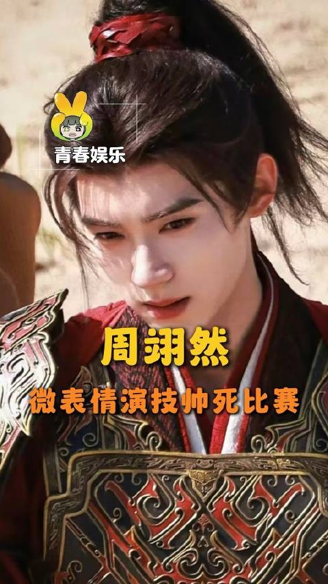 演技若不够惊艳，怎敢如此演绎？