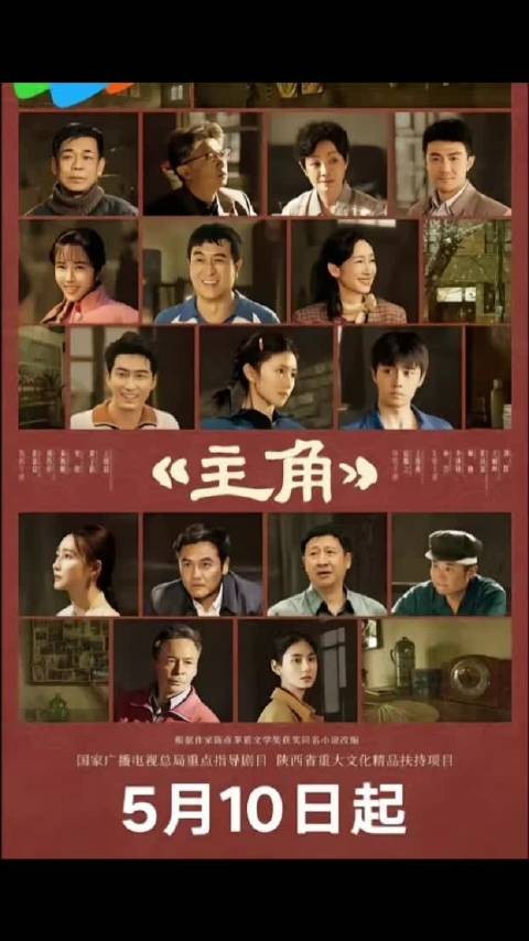 《逐玉》主演商业价值飙升、《主角》团队稳步发展、《蜜语纪》演员境遇迥异