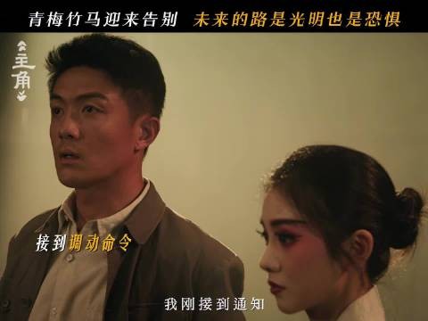 张嘉益刘浩存主演《主角》北京卫视开播
