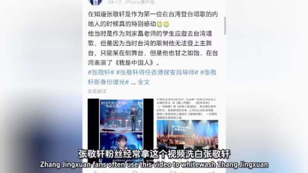 张敬轩曾经支持太阳花,他“加油”的人就有这个刘乔安