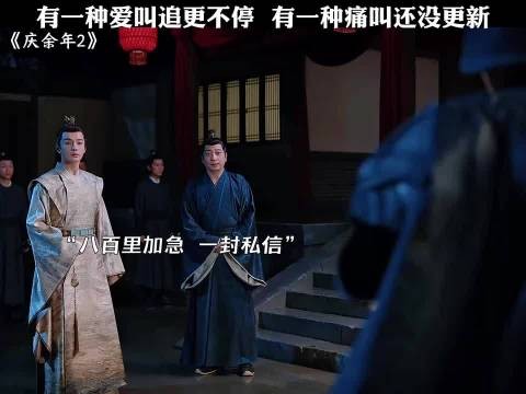 万事都能交给海棠朵朵,唯独《红楼》断更这件事是真忍不了,庆余年2 辛芷蕾