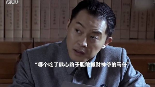 李维恭高低也是飘了,都敢动许忠义了 渗透|沙溢