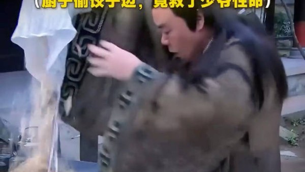 老爷严惩偷窃贼,竟翻出一袋饺子边