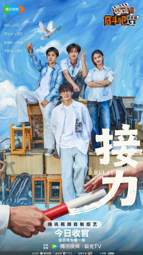 47份试戏邀约！腾讯视频《奋斗吧人生-演员篇》收官，20位新人演员交出成长答卷