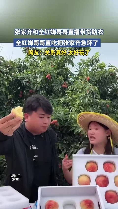 张家齐和全红婵哥哥直播带货助农，全红婵哥哥只顾着吃把张家齐急坏了！