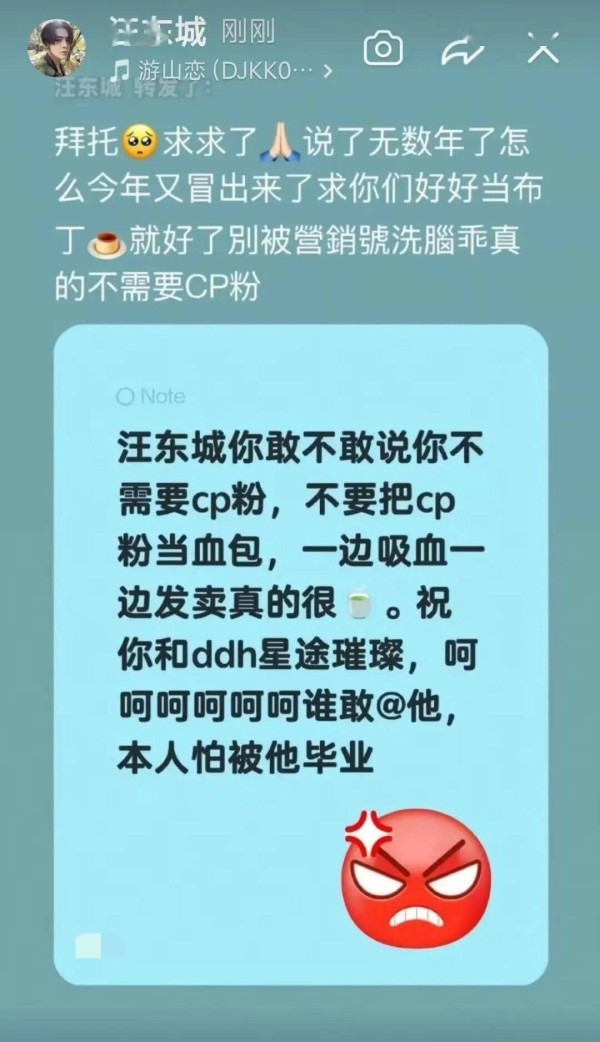 凌晨炸热搜！他公开喊话：真的不需要CP粉