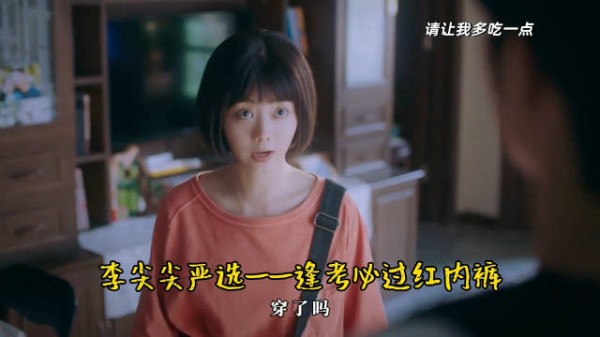 高考之际,又想起了李尖尖的玄学……祝大家都旗开得胜,高考顺利!