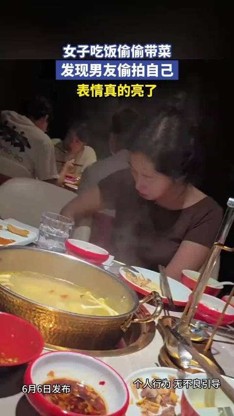 女子吃饭偷偷带菜，发现男友偷拍自己，表情真的亮了！