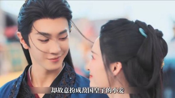 女射手扮敌国皇子小妾，刚穿喜服就被游街