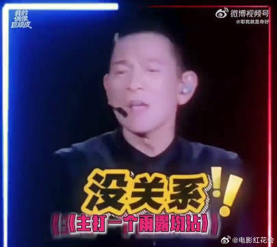 刘德华演唱会畅聊四十载心声