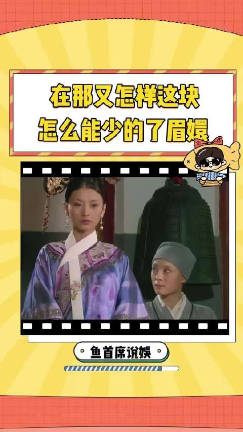 眉姐姐回应质疑:莫逆之交生死不弃