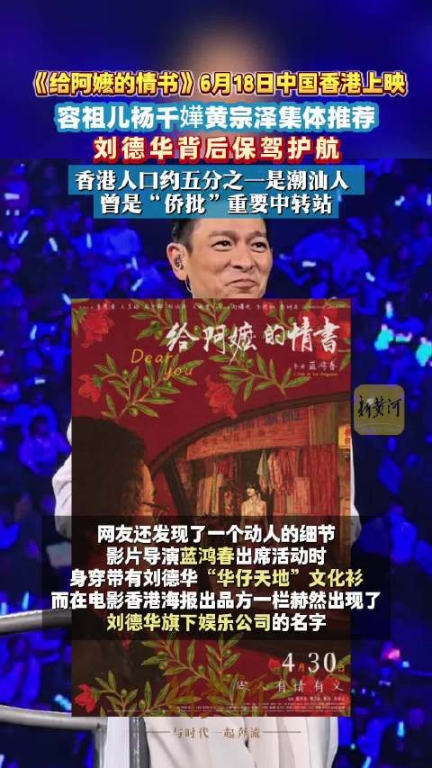香港艺人集体力荐给阿嬷的情书