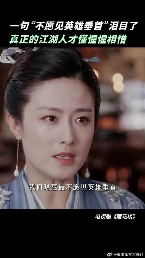 江湖之上不问英雄出处，女子亦能立于这群峰之巅