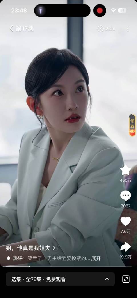 姐她真是姐夫好搞笑