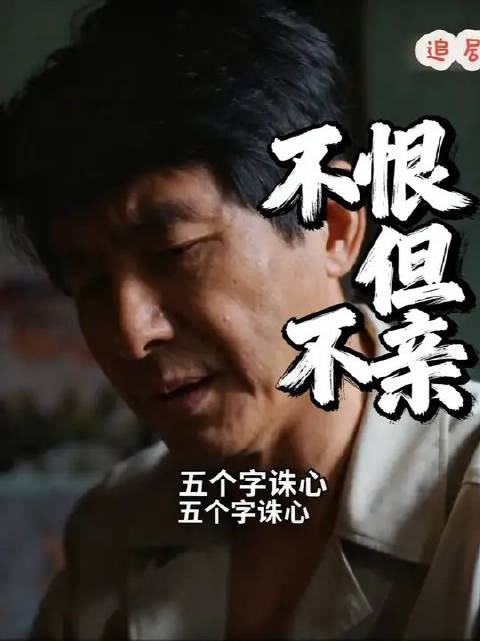 鹏飞的一句话，撕开“孝子”面具，庄超英的信仰塌了
