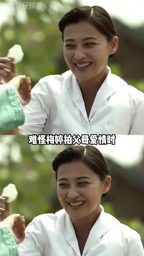 为何梅婷拍《父母爱情》最怕吃饭戏?
