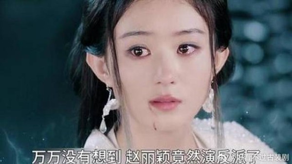 谭松韵侯明昊新剧《逍遥》官宣,赵丽颖首演反派演绎人妖孽缘