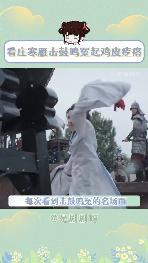 陈都灵《翘楚》击鼓梦回《雁回时》,反差演技引惊叹