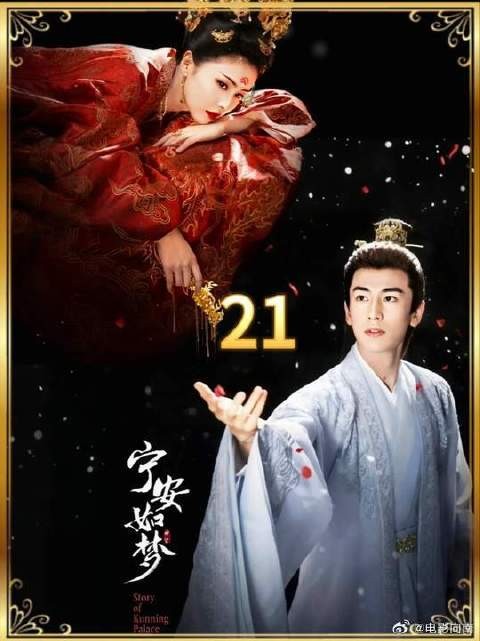 谢危头一回见姜雪宁对一个男人笑得如此明媚,心底生出几分不快!