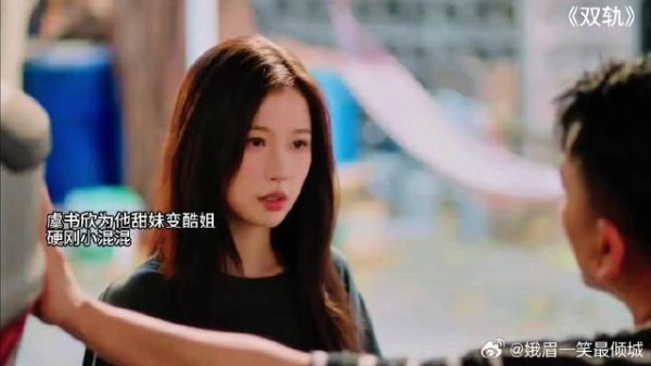 双轨:虞书欣甜妹为他秒变酷姐,不演了我摊牌了,直接硬刚小混混