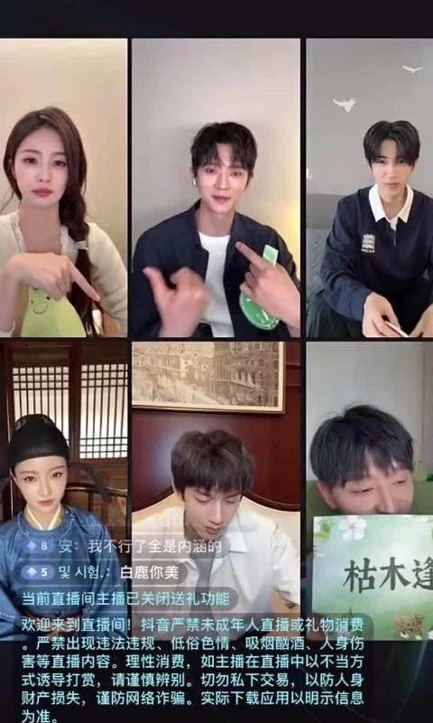 莫离直播遇冷，观众人数创历史新低