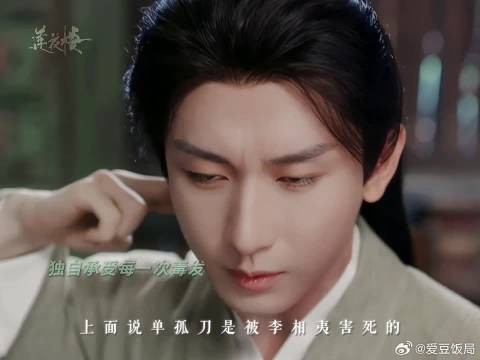 莲花楼主演回应近期争议