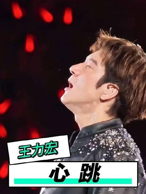 王力宏的歌单里,苦情不是主旋律……这首神曲名字是?