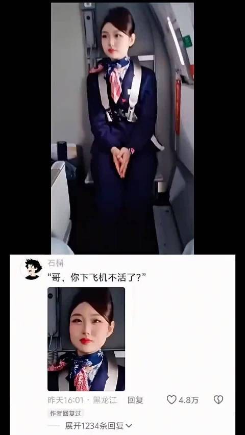 哥，你下飞机不活了？
