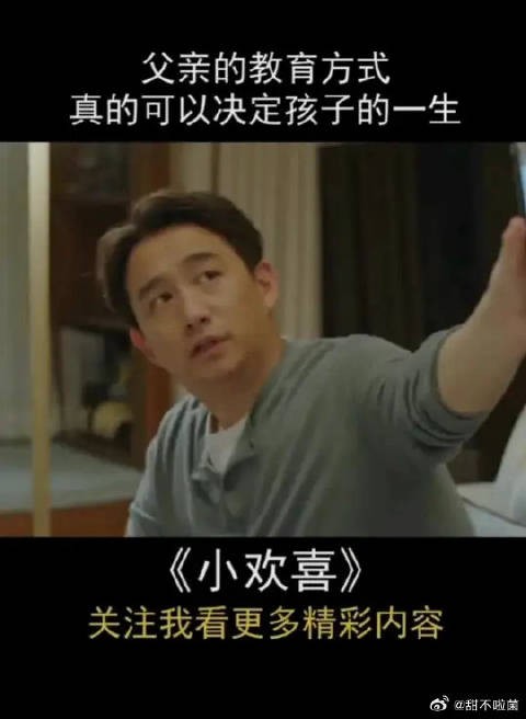 父亲的教育方式,真的可以决定孩子的一生