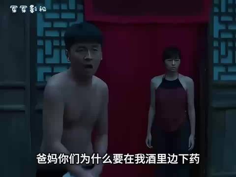 亲爹想要孙子给亲儿子下药要孙子