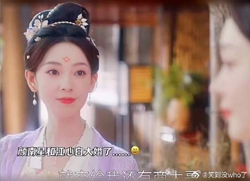 颜南星和江心白又大婚了，这一次可是得到婆婆的认可咯