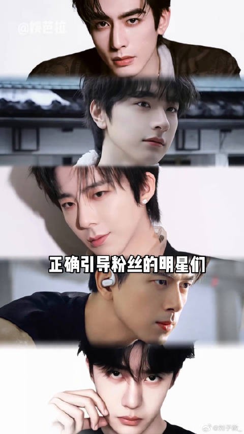 坚守分寸彼此尊重，理智引导粉丝的艺人真的很圈粉 李现 宋威龙 微博VC计划