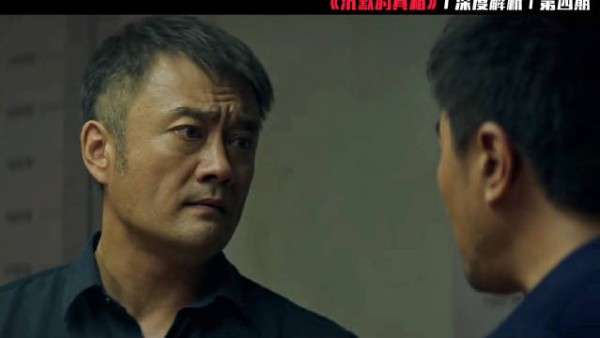 小混混每次被抓进审讯室,局长都会亲自赶来保释他