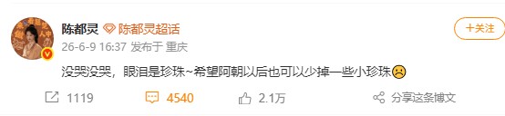 女演员在机场疑似被挤哭,本人回应来了