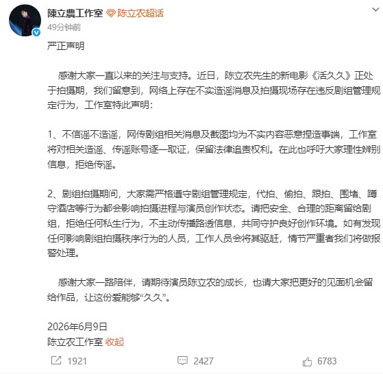 陈立农张艺凡吻戏引争议 工作室回应了