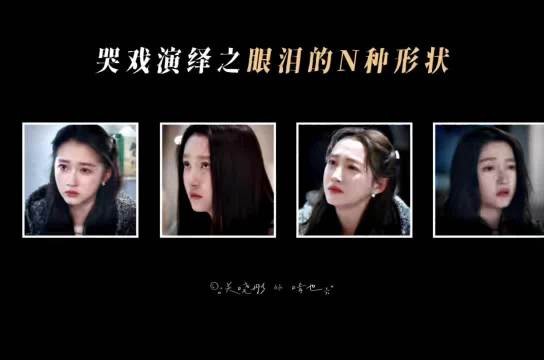 关晓彤偶像剧演出正剧质感对手戏诠释角色纠结